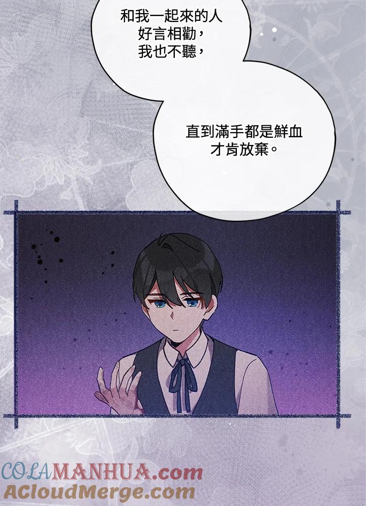 第24话-不可接近的女士-Yong Doosik,archaeopteryx,ZI.O,Mingsung,Kin,Yeondam X CONTENTSLABBLUE（第7张）