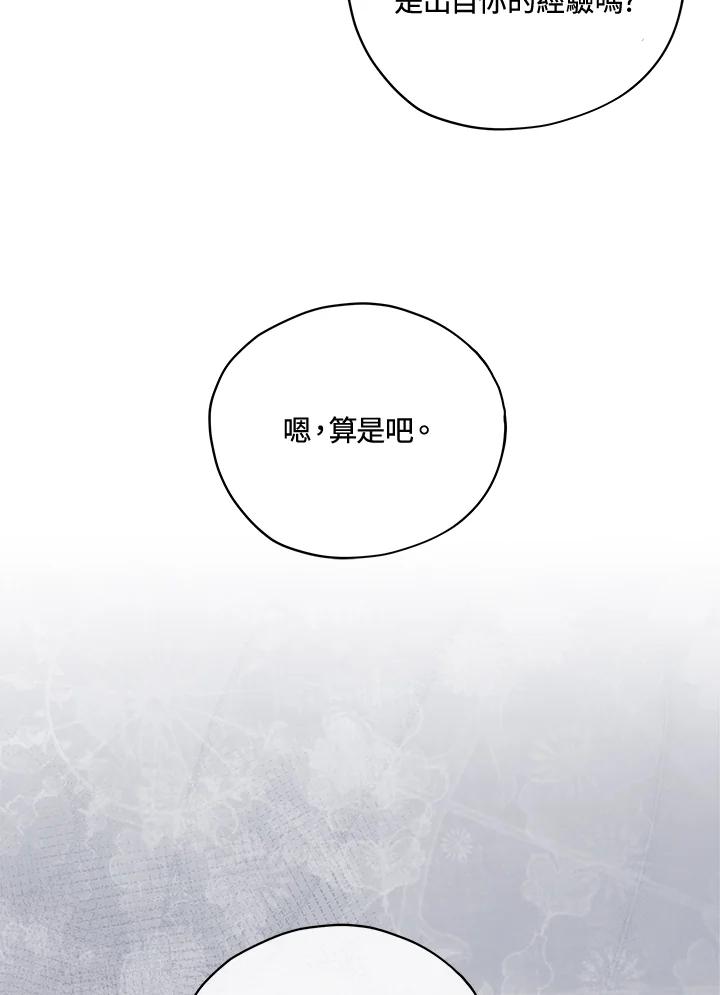 第24话-不可接近的女士-Yong Doosik,archaeopteryx,ZI.O,Mingsung,Kin,Yeondam X CONTENTSLABBLUE（第6张）
