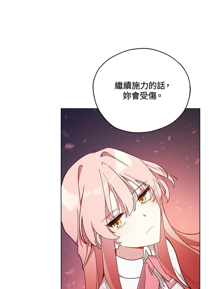 第24话-不可接近的女士-Yong Doosik,archaeopteryx,ZI.O,Mingsung,Kin,Yeondam X CONTENTSLABBLUE（第3张）