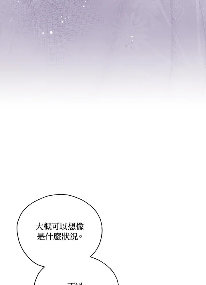 第24话-不可接近的女士-Yong Doosik,archaeopteryx,ZI.O,Mingsung,Kin,Yeondam X CONTENTSLABBLUE（第9张）