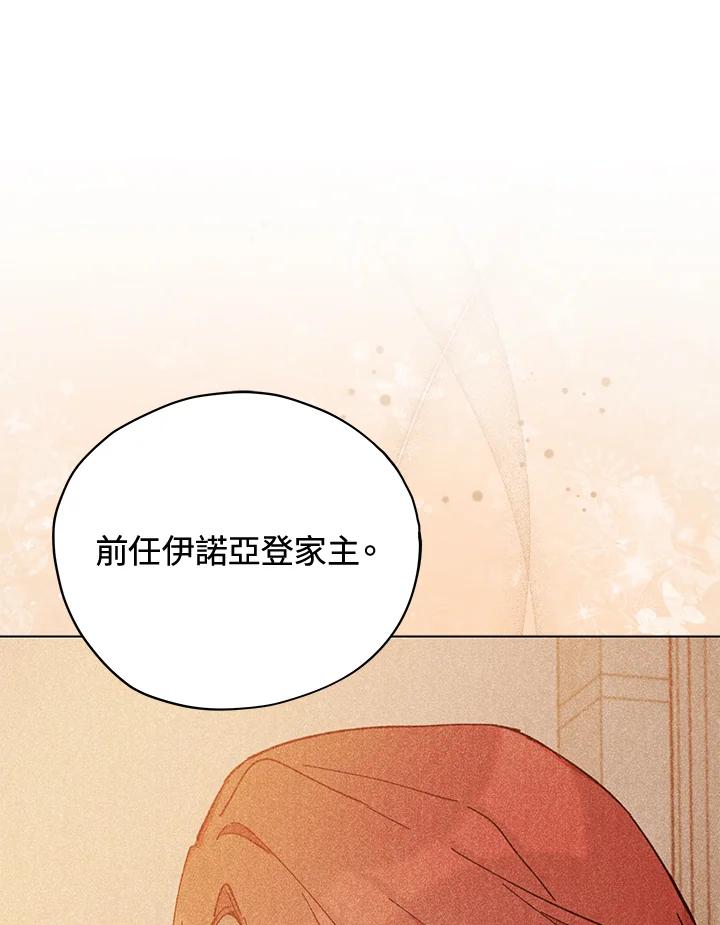 第24话-不可接近的女士-Yong Doosik,archaeopteryx,ZI.O,Mingsung,Kin,Yeondam X CONTENTSLABBLUE（第11张）