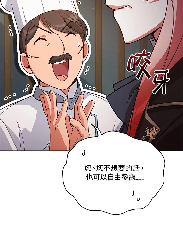 第72话-不可接近的女士-Yong Doosik,archaeopteryx,ZI.O,Mingsung,Kin,Yeondam X CONTENTSLABBLUE（第12张）