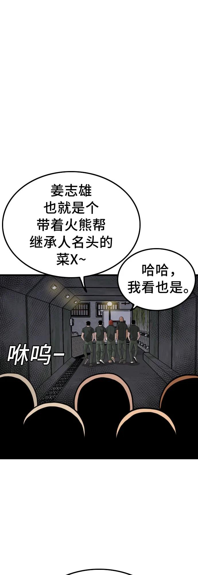 第209话-我是坏小子-DOOMS（第2张）