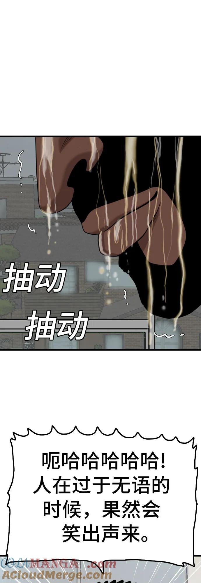 第209话-我是坏小子-DOOMS（第22张）