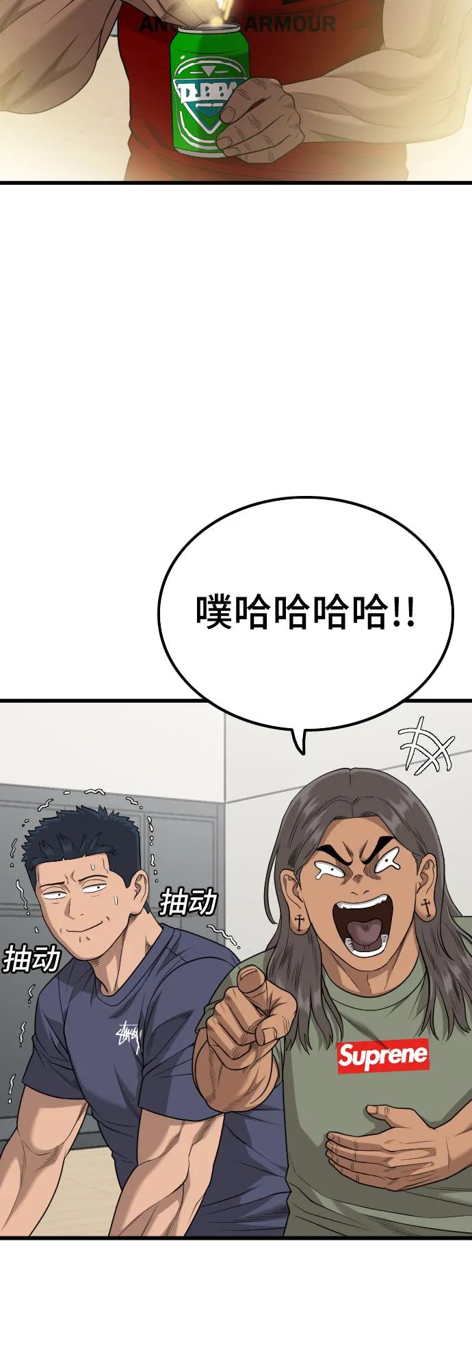 第209话-我是坏小子-DOOMS（第21张）