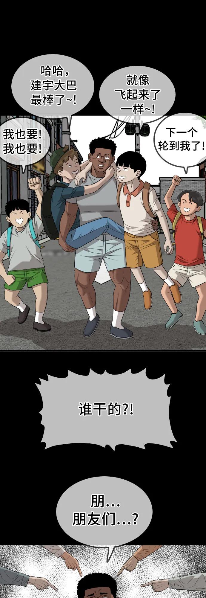 第209话-我是坏小子-DOOMS（第12张）