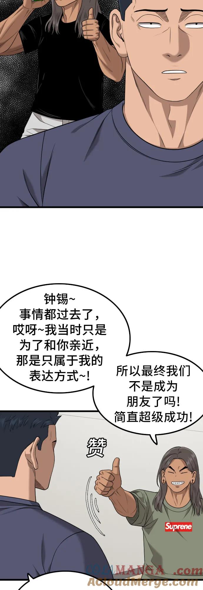 第209话-我是坏小子-DOOMS（第10张）