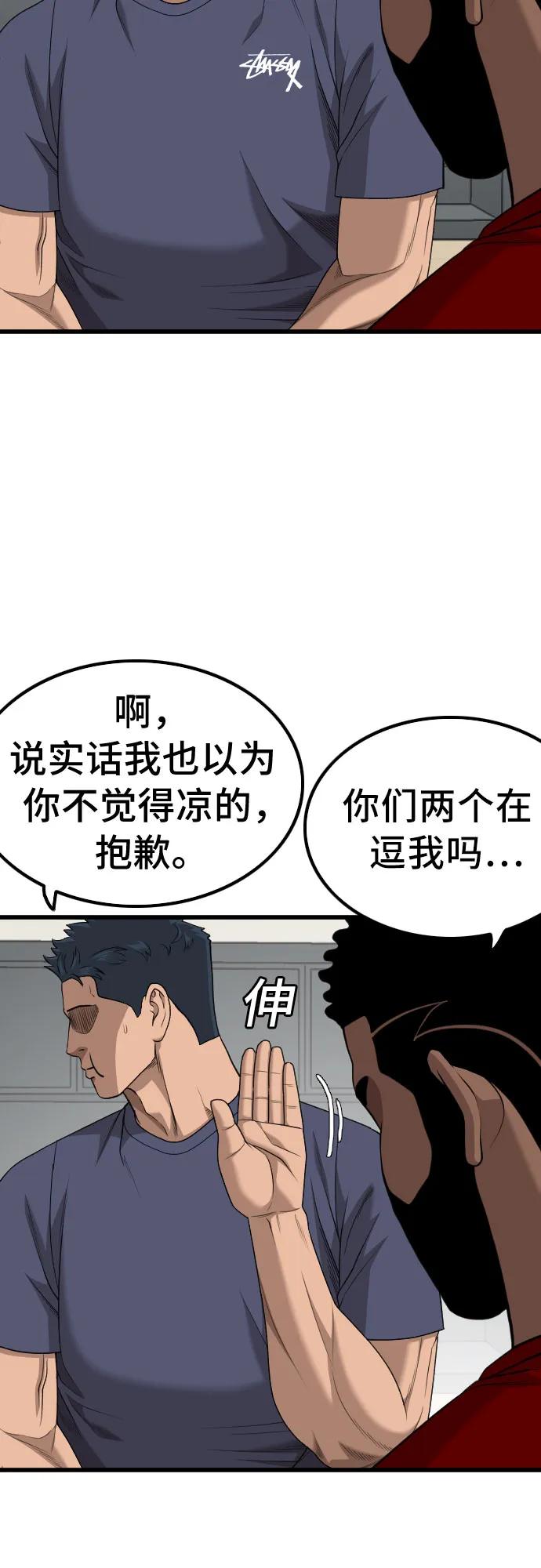 第209话-我是坏小子-DOOMS（第18张）