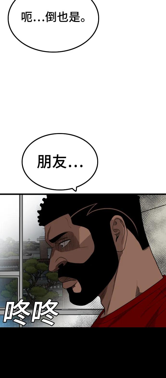 第209话-我是坏小子-DOOMS（第11张）