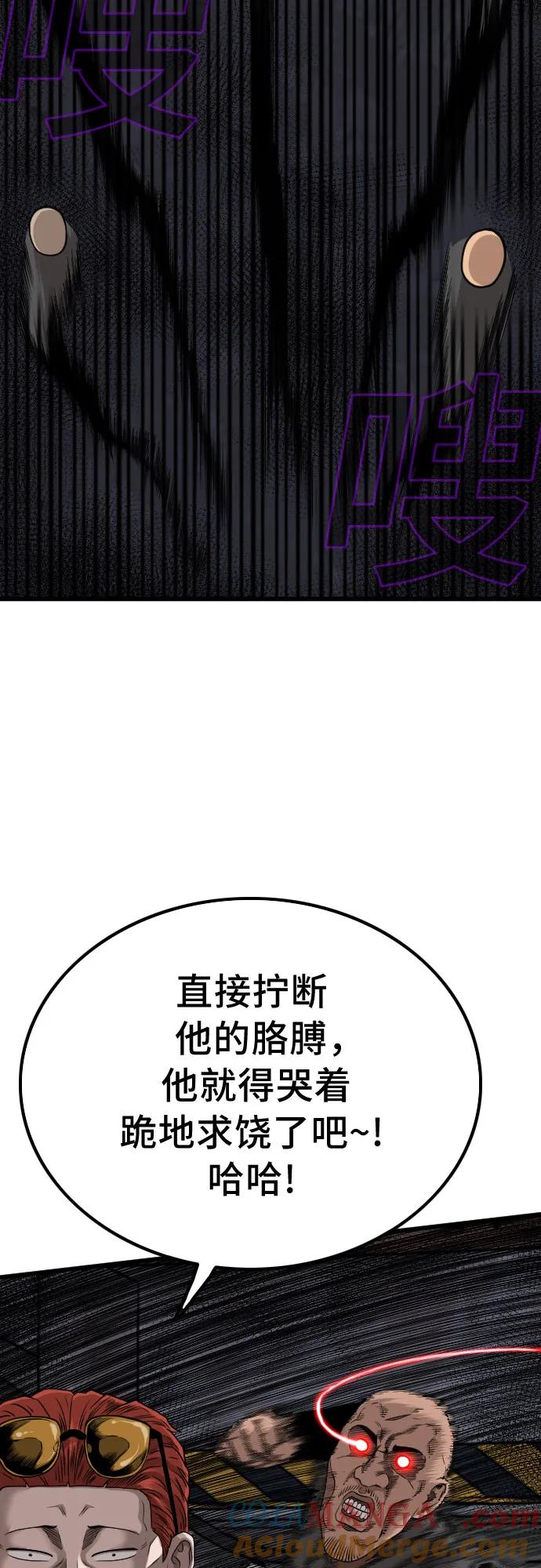 第209话-我是坏小子-DOOMS（第4张）