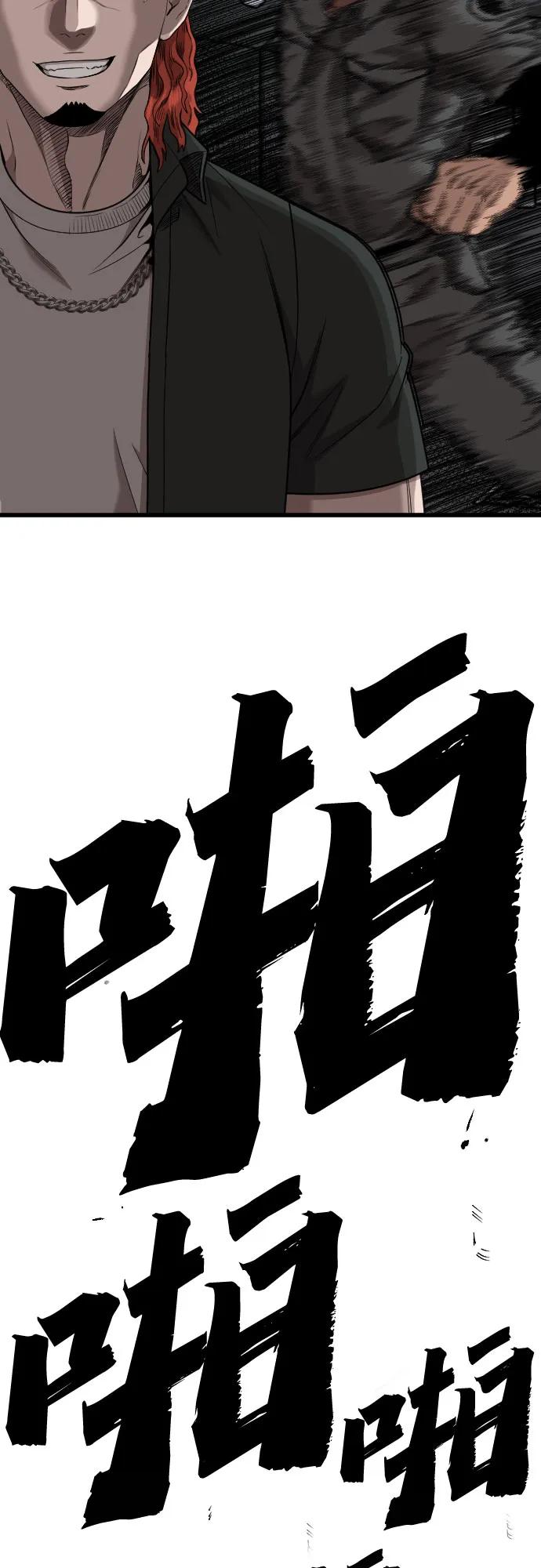 第209话-我是坏小子-DOOMS（第5张）