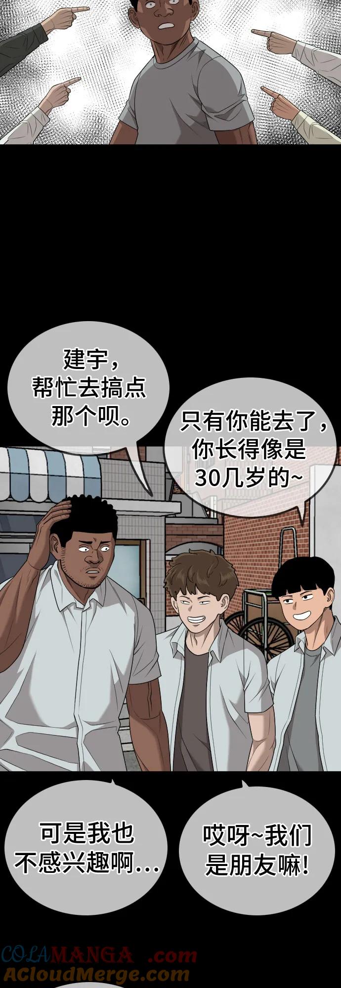 第209话-我是坏小子-DOOMS（第13张）