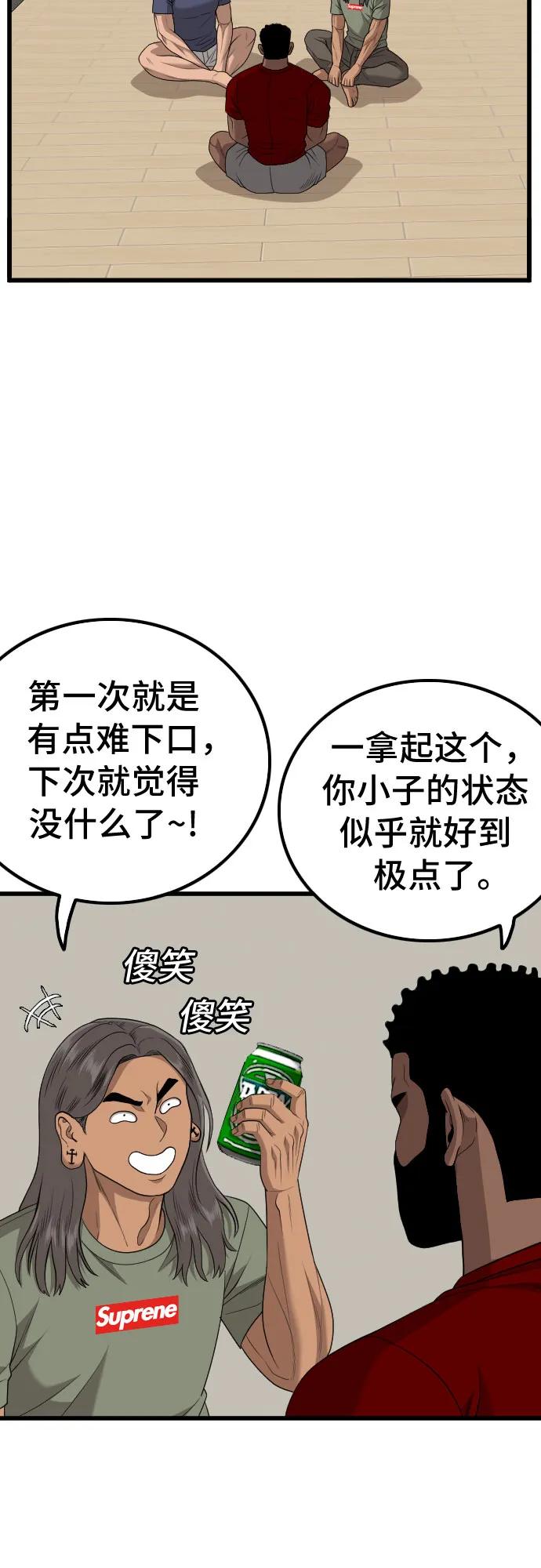 第209话-我是坏小子-DOOMS（第8张）