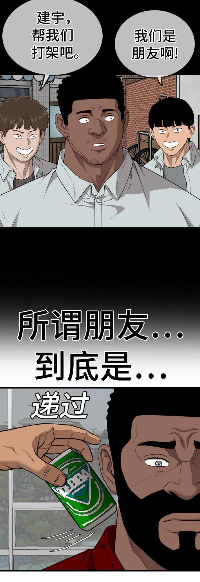 第209话-我是坏小子-DOOMS（第14张）