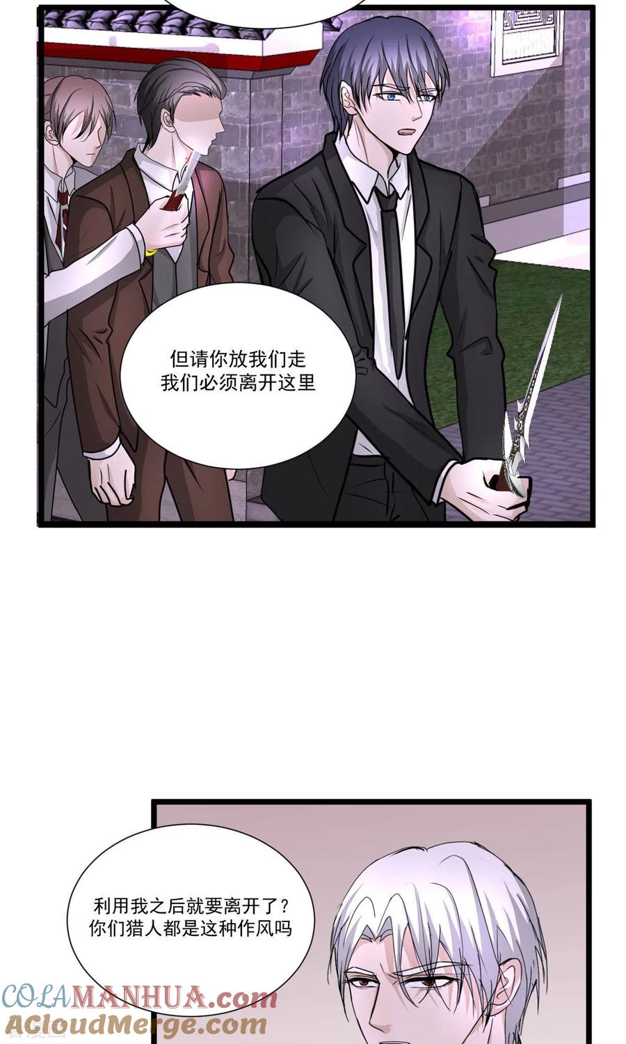 最终话1-墓血之央-梦里（第2张）
