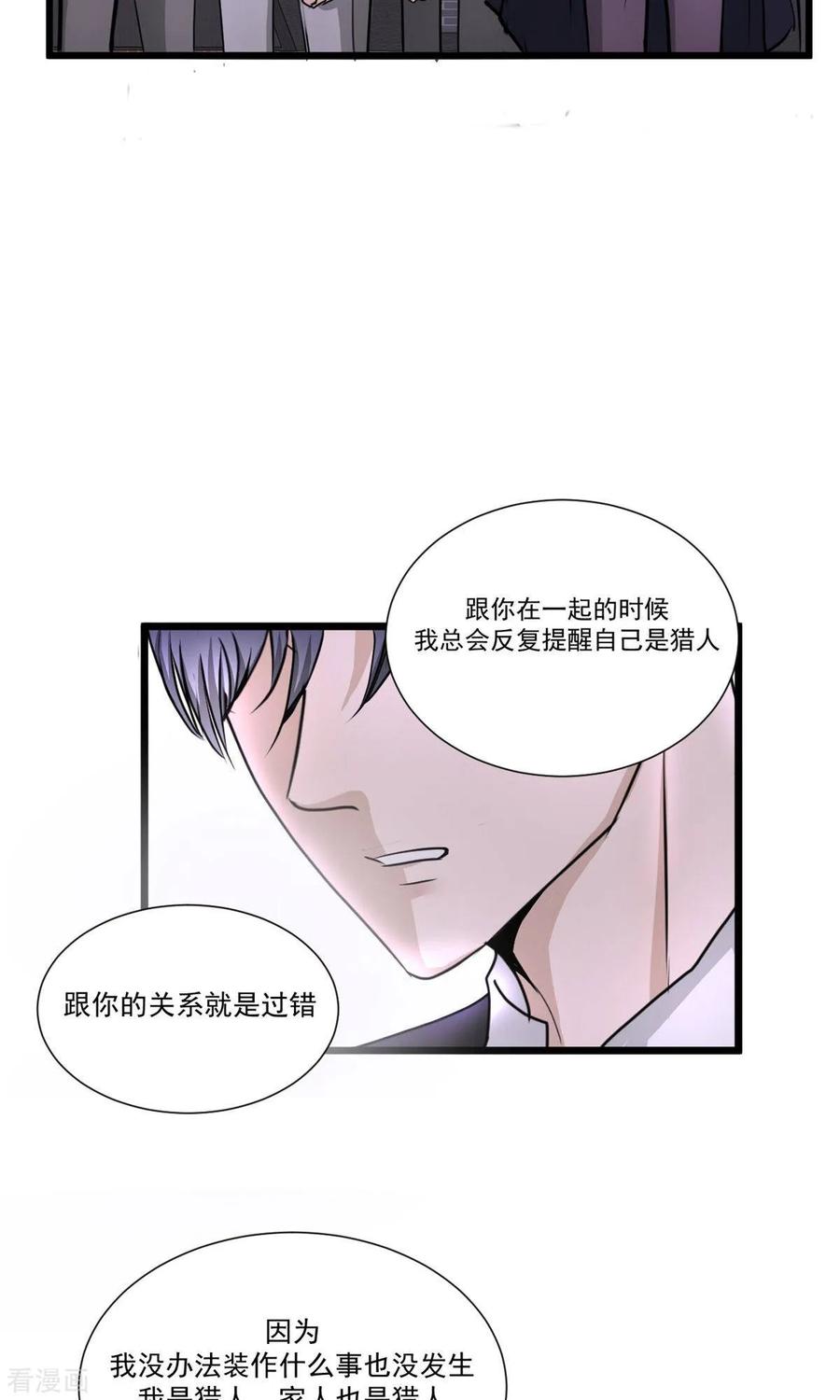最终话1-墓血之央-梦里（第9张）