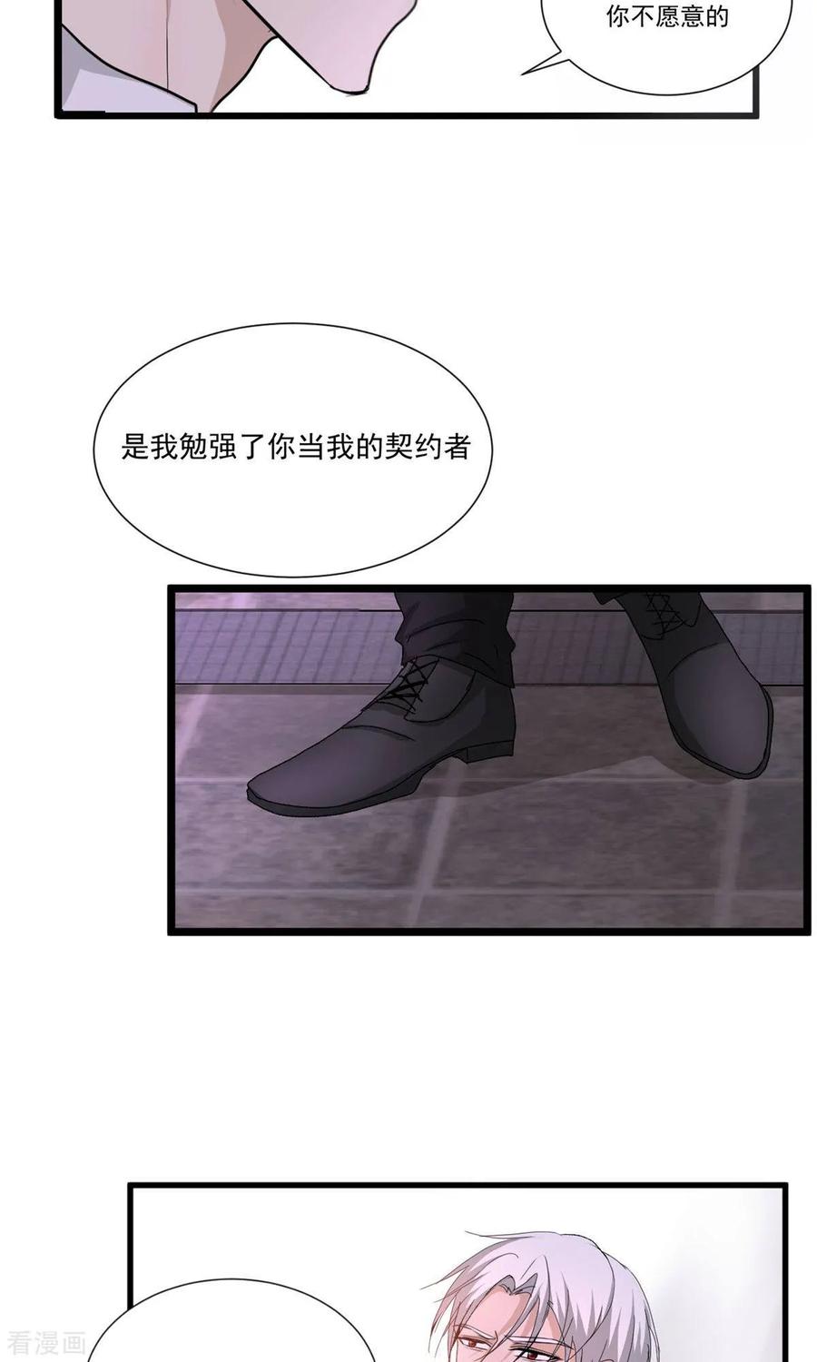 最终话1-墓血之央-梦里（第11张）