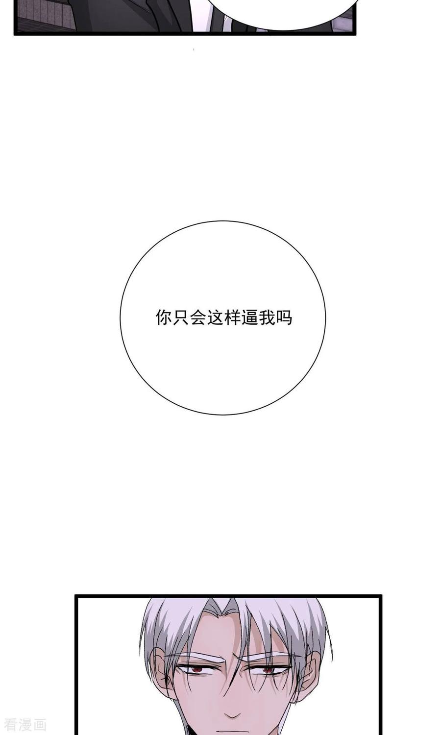 最终话1-墓血之央-梦里（第5张）