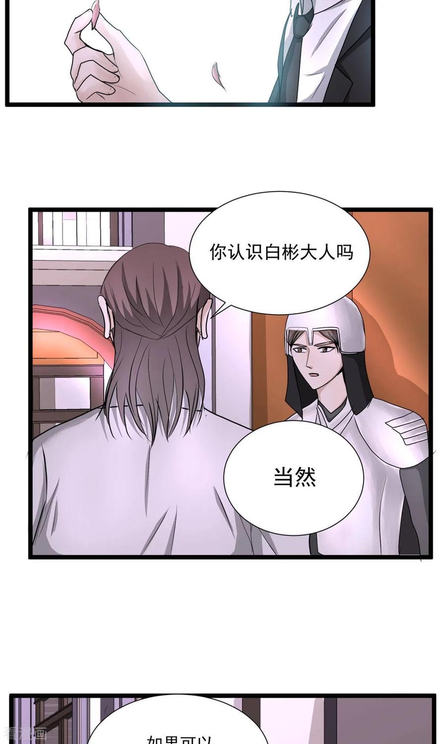 最终话2-墓血之央-梦里（第1张）