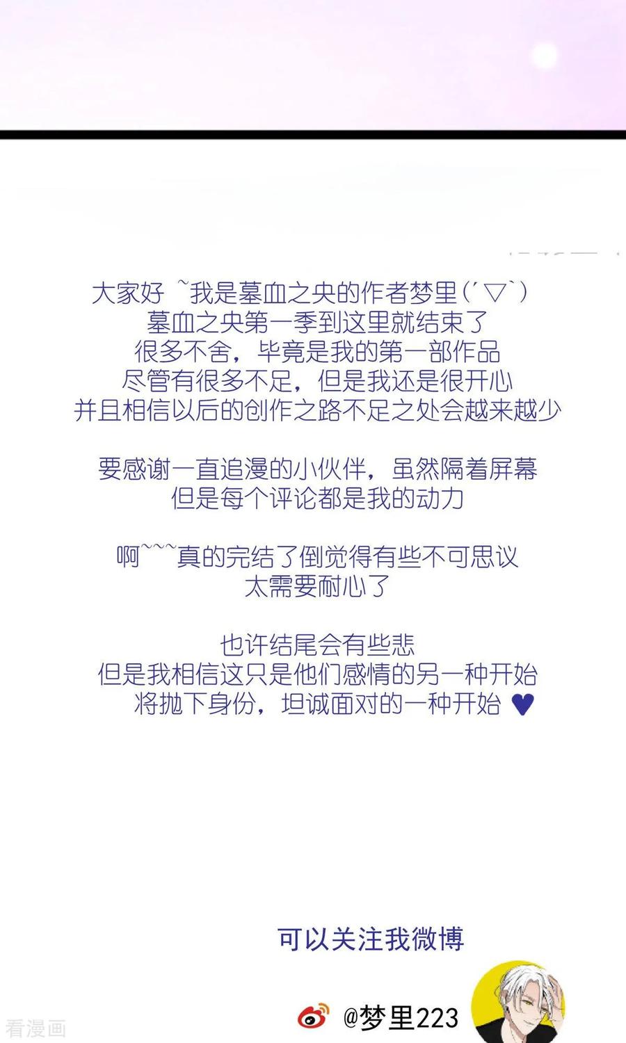 最终话2-墓血之央-梦里（第13张）