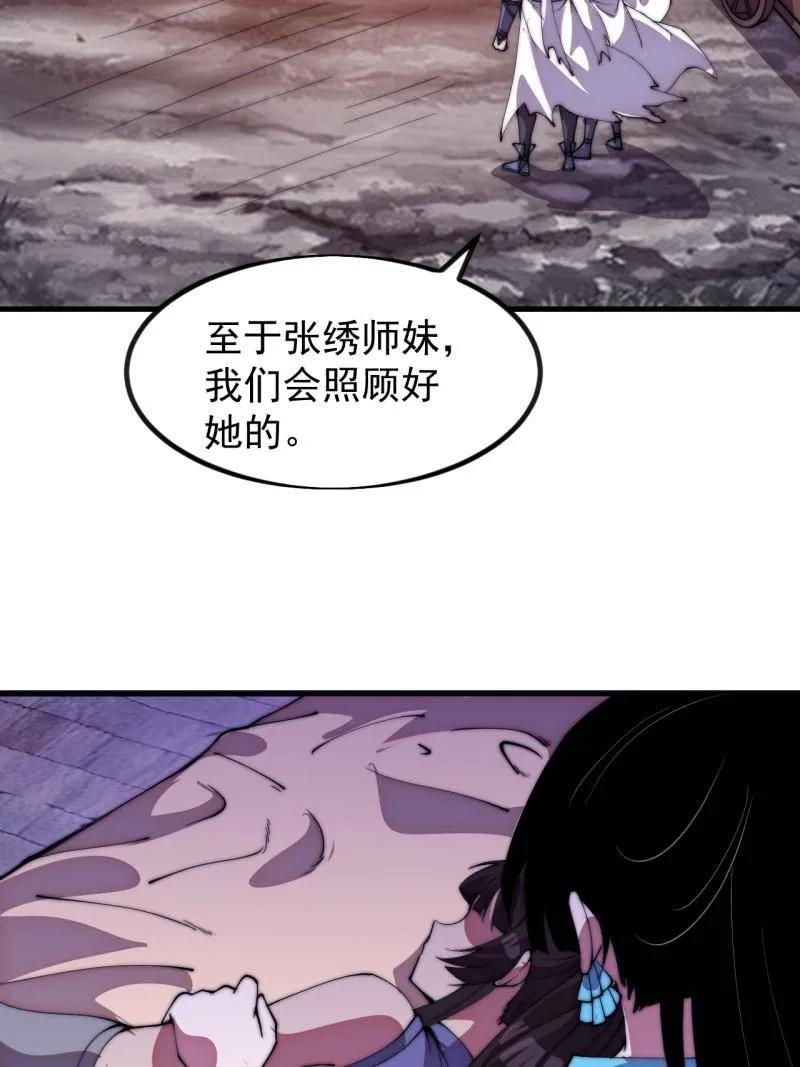 第1144话：执念-开局一座山-娱乐没错（第38张）