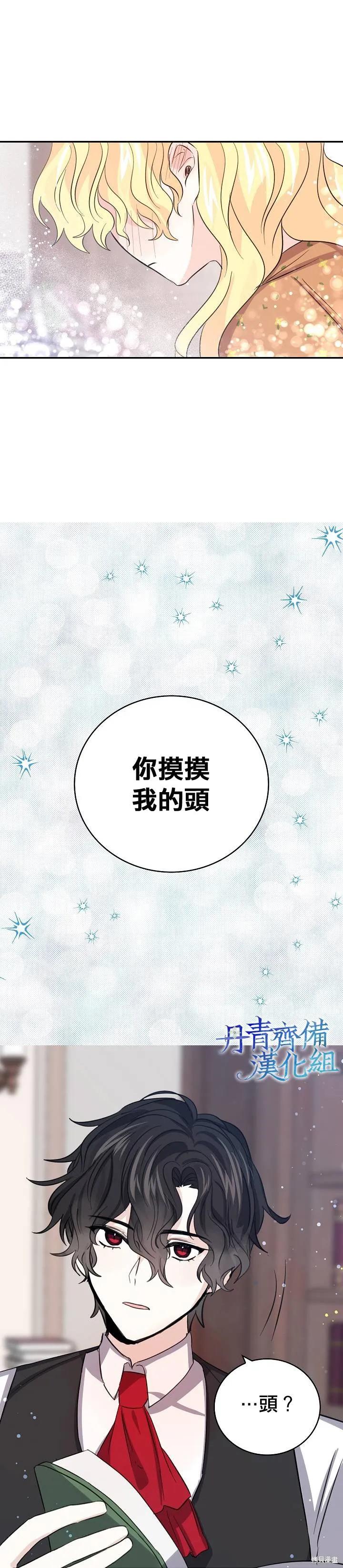 第19话-我是勇者的前女友-SETE,송서림（第7张）