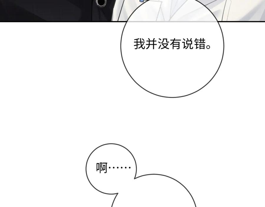 第10话童年-深情诱引-鸟松米（原著）+暴青漫画（第10张）