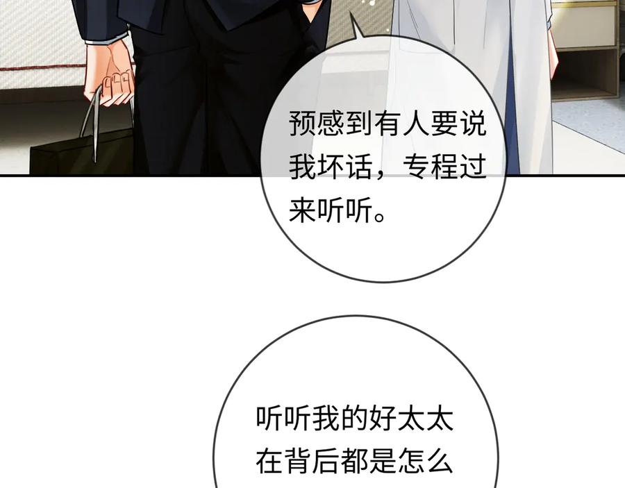 第10话童年-深情诱引-鸟松米（原著）+暴青漫画（第7张）