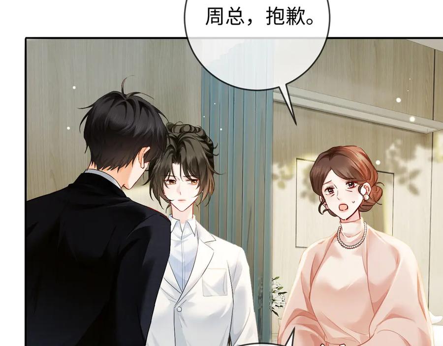第10话童年-深情诱引-鸟松米（原著）+暴青漫画（第11张）