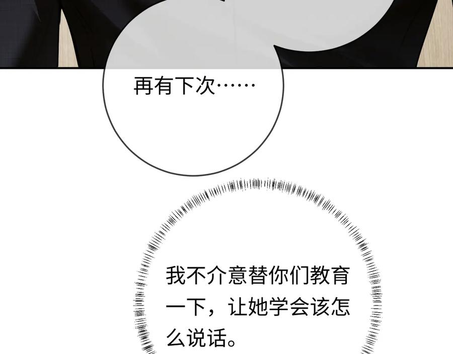 第10话童年-深情诱引-鸟松米（原著）+暴青漫画（第15张）