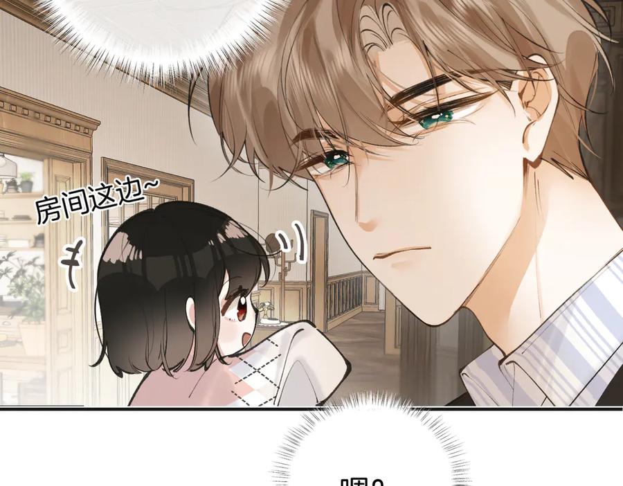 第12话不许走-不良接触-米豆（主笔）+无尽夏（编剧）（第5张）