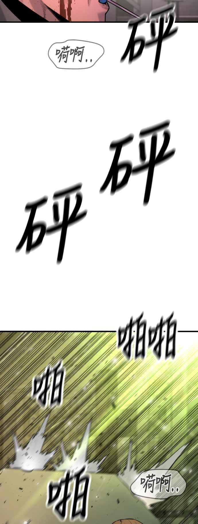 第17话要吃看看吗？-杀手警察-LEE JE HWAN（第16张）