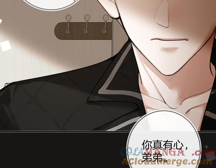 第16话替代品-不良接触-米豆（主笔）+无尽夏（编剧）（第5张）