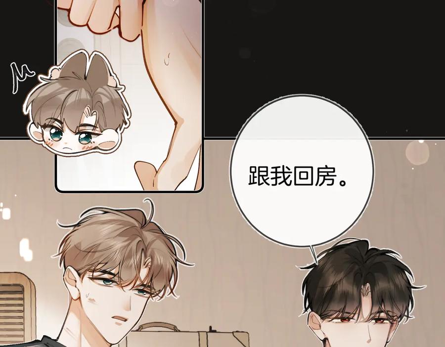 第16话替代品-不良接触-米豆（主笔）+无尽夏（编剧）（第7张）
