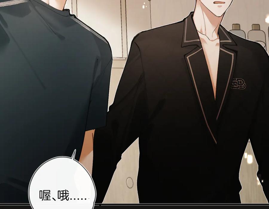 第16话替代品-不良接触-米豆（主笔）+无尽夏（编剧）（第8张）