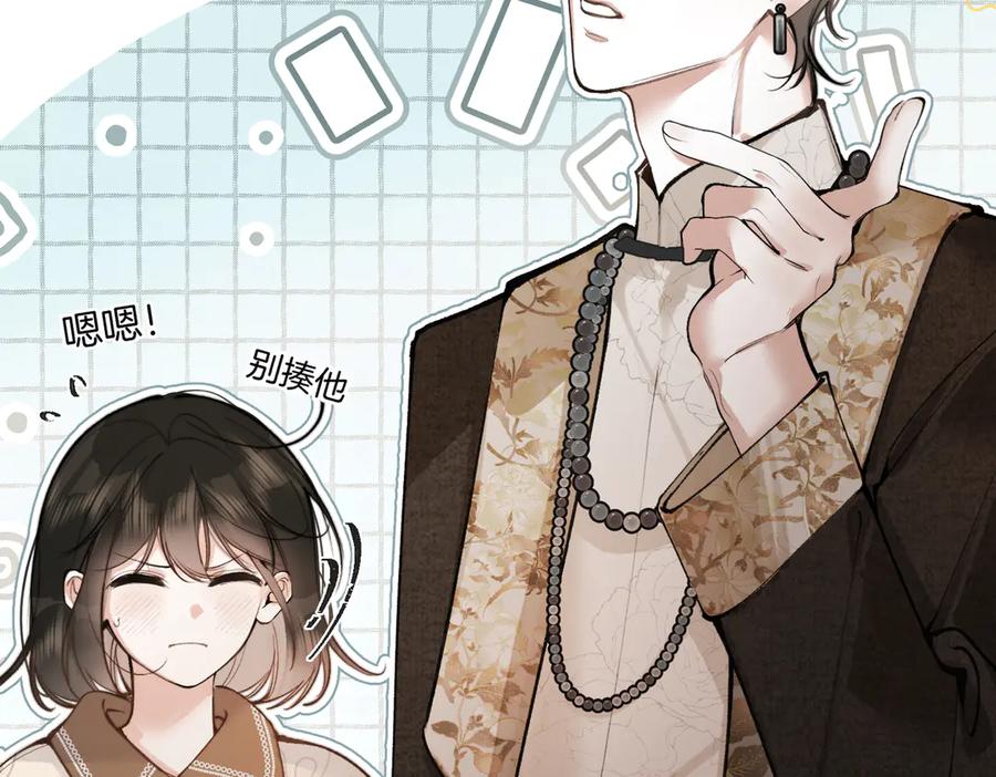 第16话替代品-不良接触-米豆（主笔）+无尽夏（编剧）（第3张）
