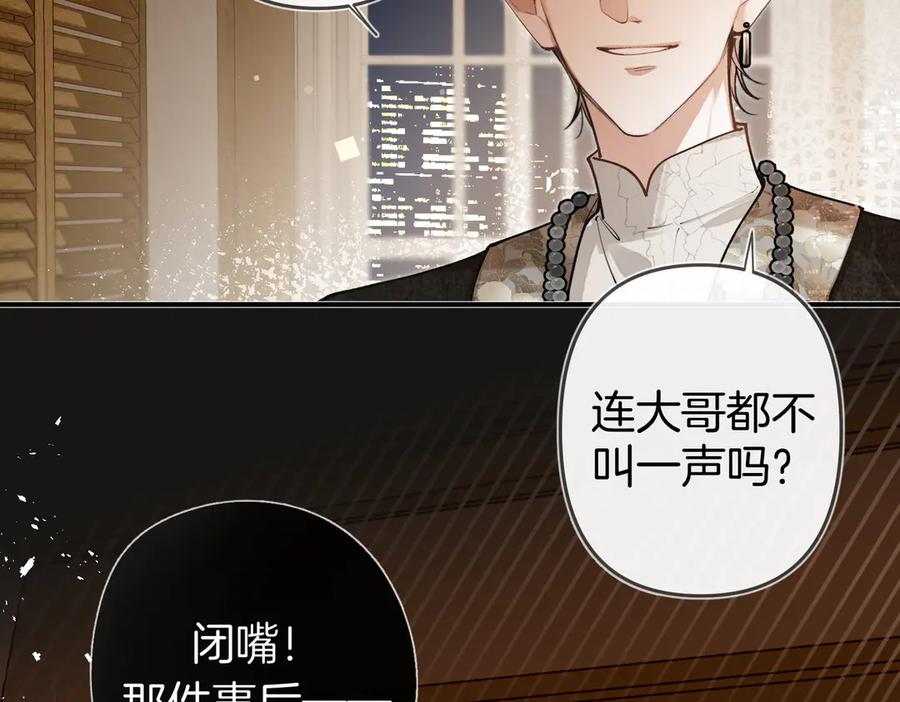 第16话替代品-不良接触-米豆（主笔）+无尽夏（编剧）（第11张）