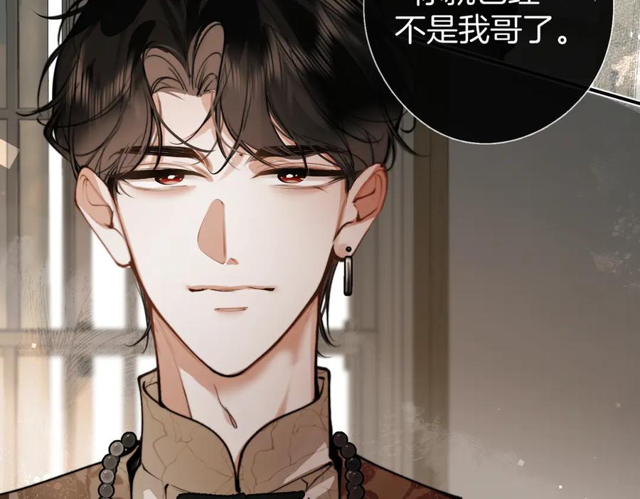 第16话替代品-不良接触-米豆（主笔）+无尽夏（编剧）（第14张）