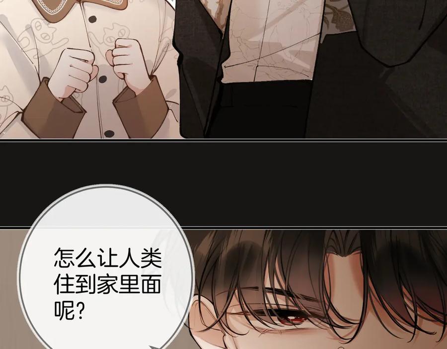 第16话替代品-不良接触-米豆（主笔）+无尽夏（编剧）（第4张）