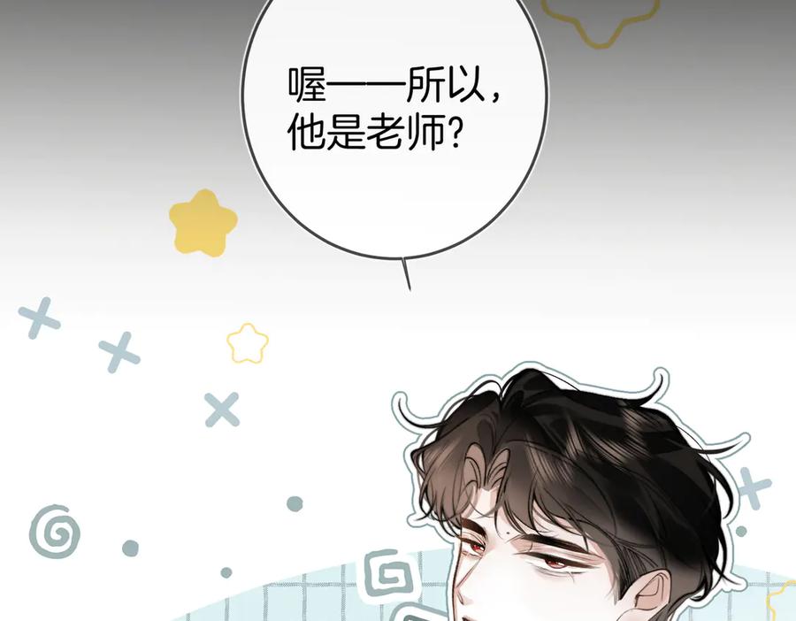 第16话替代品-不良接触-米豆（主笔）+无尽夏（编剧）（第2张）