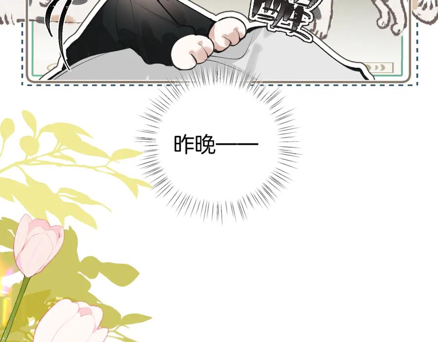 第18话监管者？-不良接触-米豆（主笔）+无尽夏（编剧）（第6张）