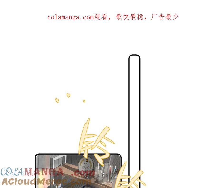 第18话监管者？-不良接触-米豆（主笔）+无尽夏（编剧）（第1张）