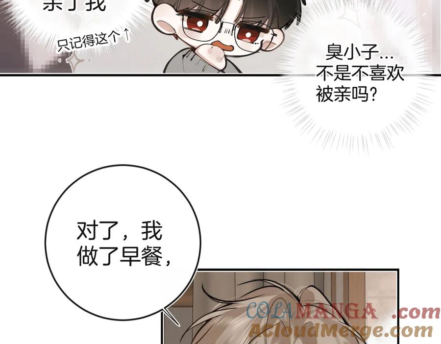 第18话监管者？-不良接触-米豆（主笔）+无尽夏（编剧）（第17张）