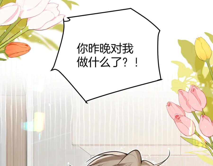 第18话监管者？-不良接触-米豆（主笔）+无尽夏（编剧）（第7张）