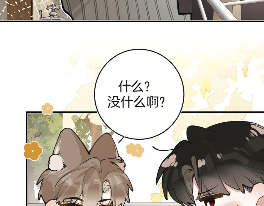 第18话监管者？-不良接触-米豆（主笔）+无尽夏（编剧）（第10张）