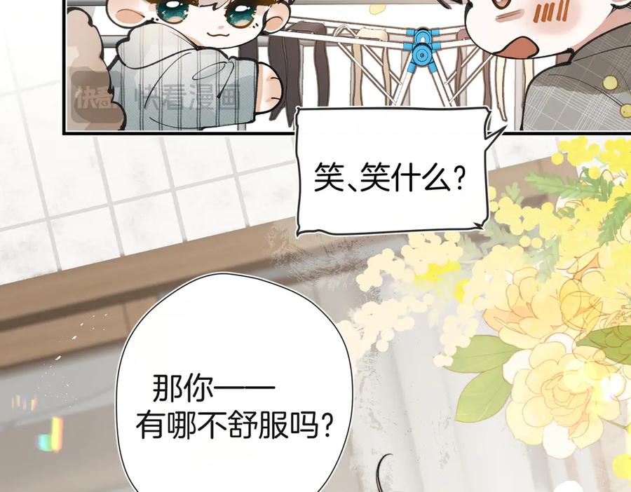 第18话监管者？-不良接触-米豆（主笔）+无尽夏（编剧）（第11张）