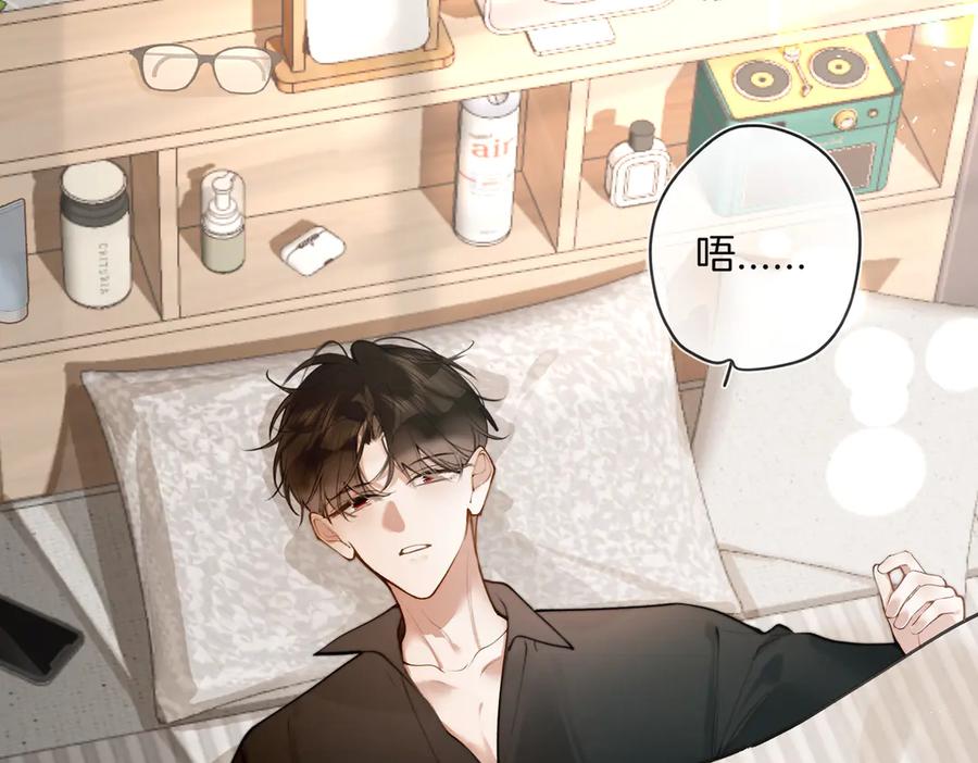 第18话监管者？-不良接触-米豆（主笔）+无尽夏（编剧）（第3张）
