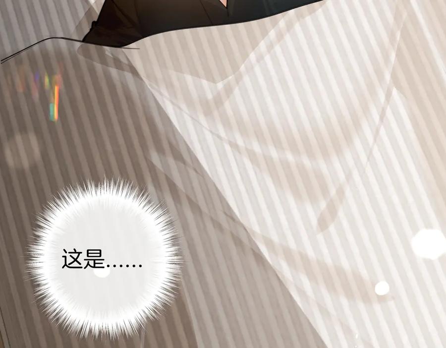 第18话监管者？-不良接触-米豆（主笔）+无尽夏（编剧）（第4张）