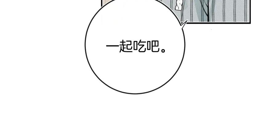 第18话监管者？-不良接触-米豆（主笔）+无尽夏（编剧）（第19张）
