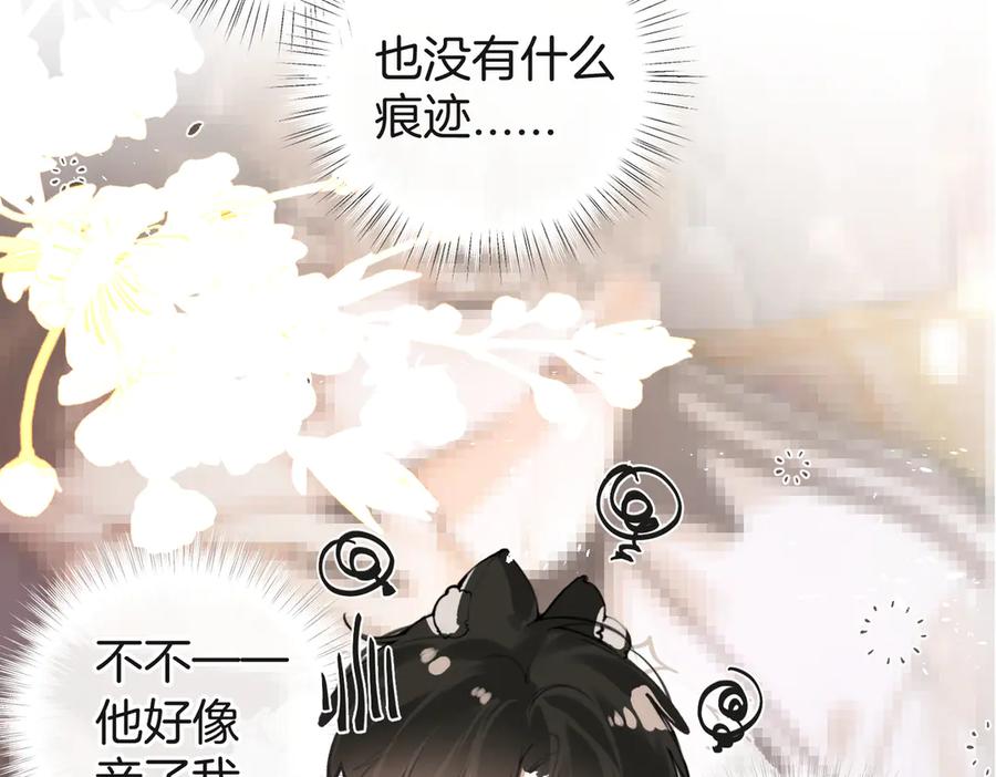 第18话监管者？-不良接触-米豆（主笔）+无尽夏（编剧）（第16张）